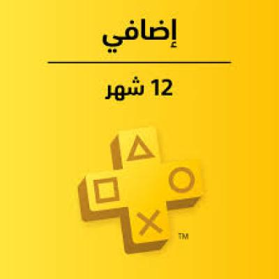 أشتراك بلايستيشن بلس