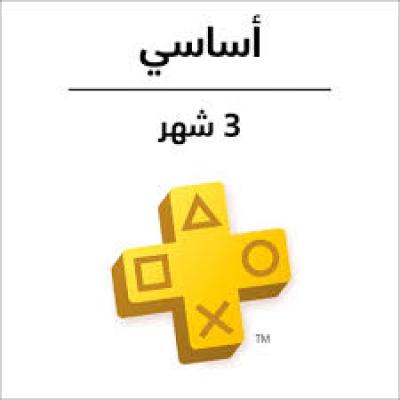 أشتراك بلايستيشن بلس