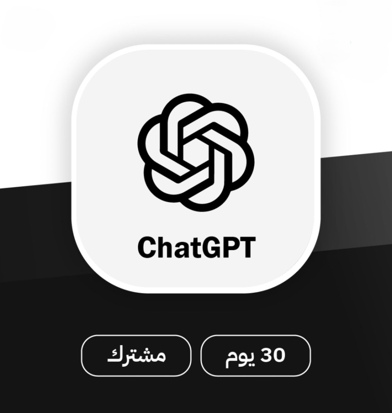 ChatGPT